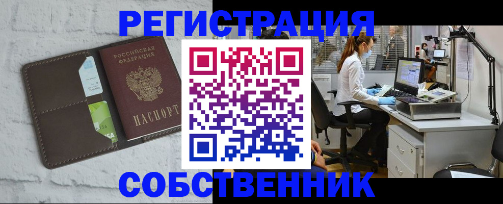 прописка ребенка в Белорецке