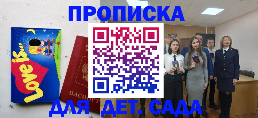 прописка иностранных граждан в Белорецке